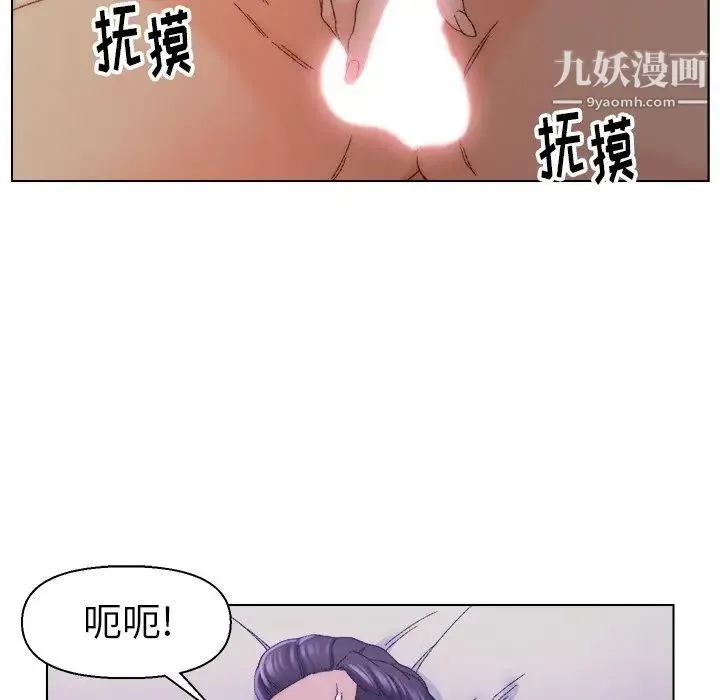 爸爸的朋友 - 第14话 - page 87