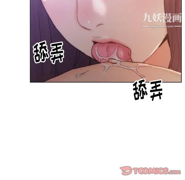 爸爸的朋友 - 第14话 - page 90