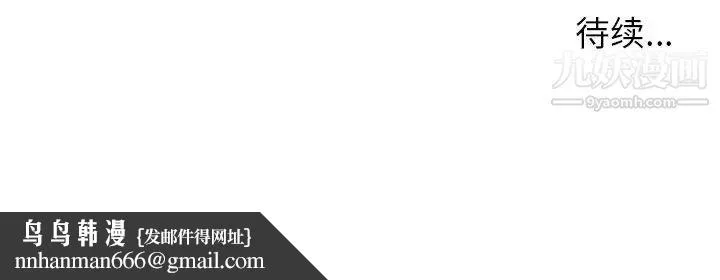 爸爸的朋友 - 第14话 - page 100