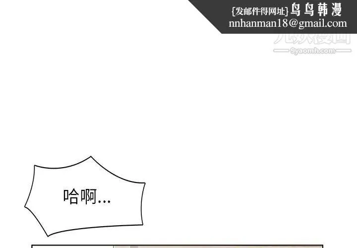 爸爸的朋友 - 第35话 - page 1