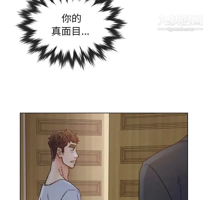 爸爸的朋友 - 第35话 - page 7