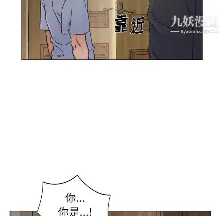 爸爸的朋友 - 第35话 - page 8