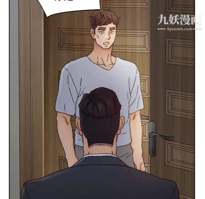 爸爸的朋友 - 第35话 - page 9