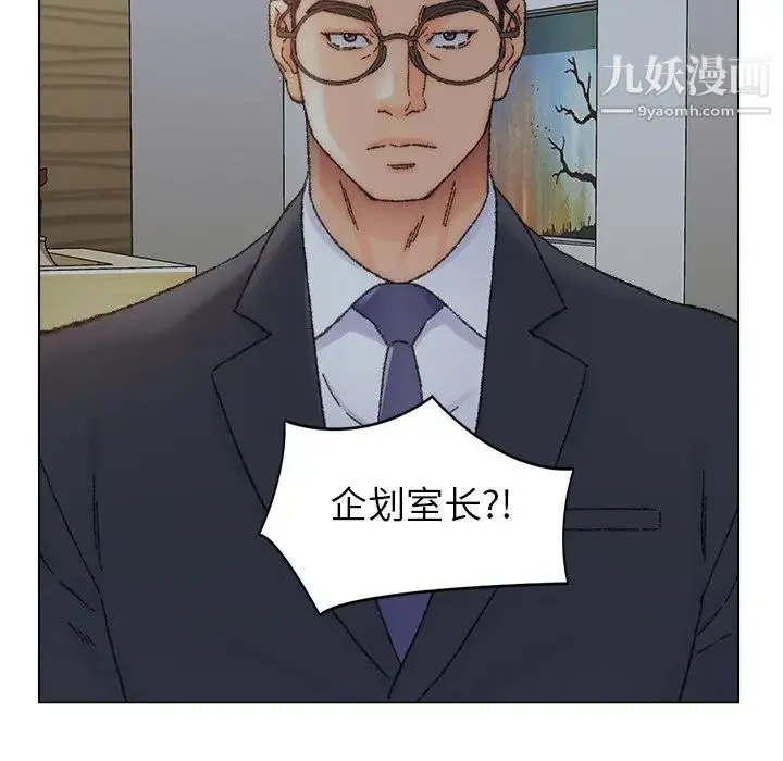 爸爸的朋友 - 第35话 - page 11