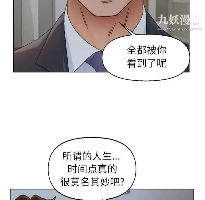 爸爸的朋友 - 第35话 - page 13