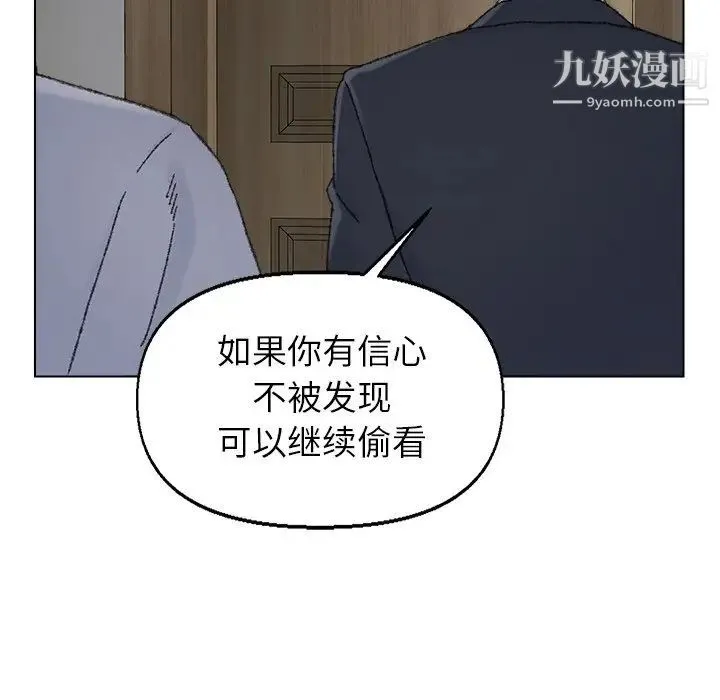 爸爸的朋友 - 第35话 - page 16