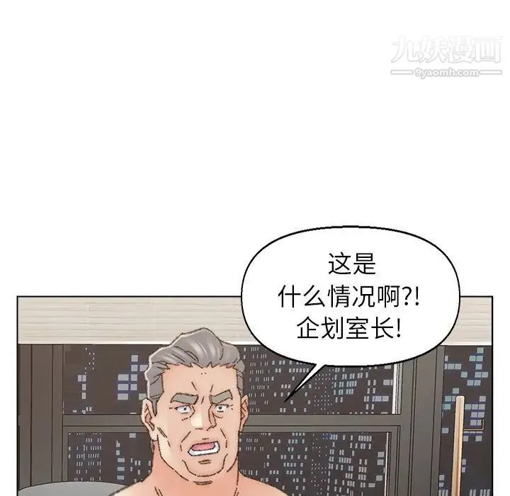 爸爸的朋友 - 第35话 - page 31