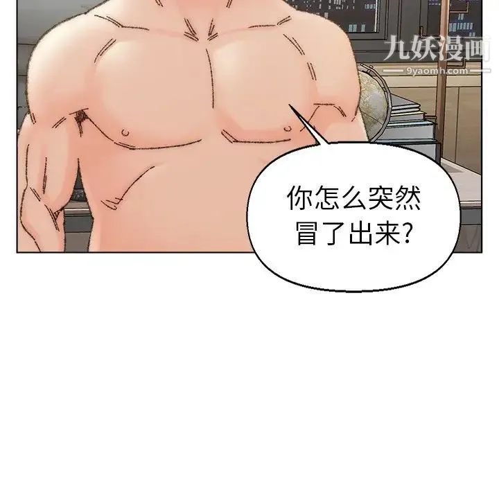 爸爸的朋友 - 第35话 - page 32