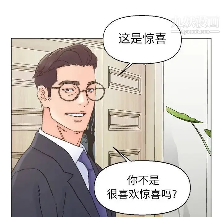 爸爸的朋友 - 第35话 - page 33