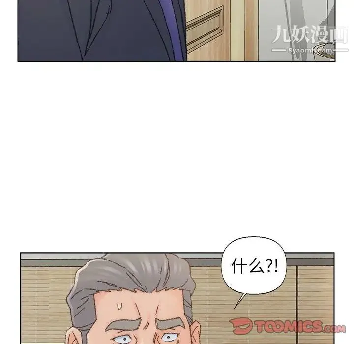 爸爸的朋友 - 第35话 - page 34
