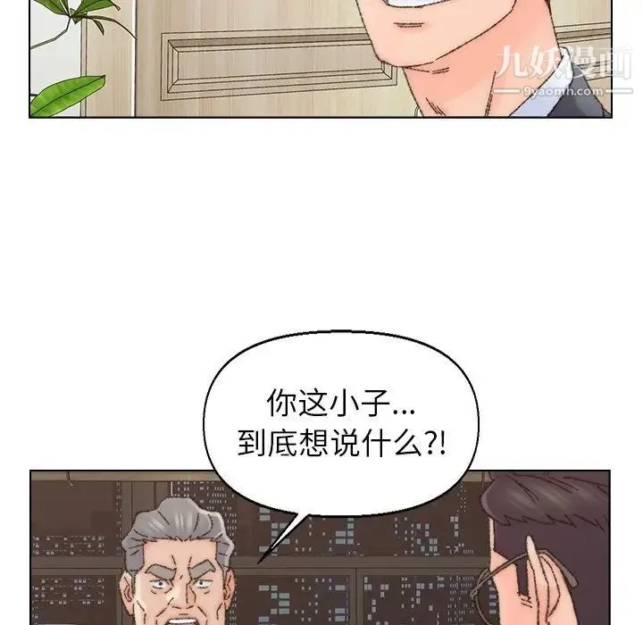 爸爸的朋友 - 第35话 - page 40