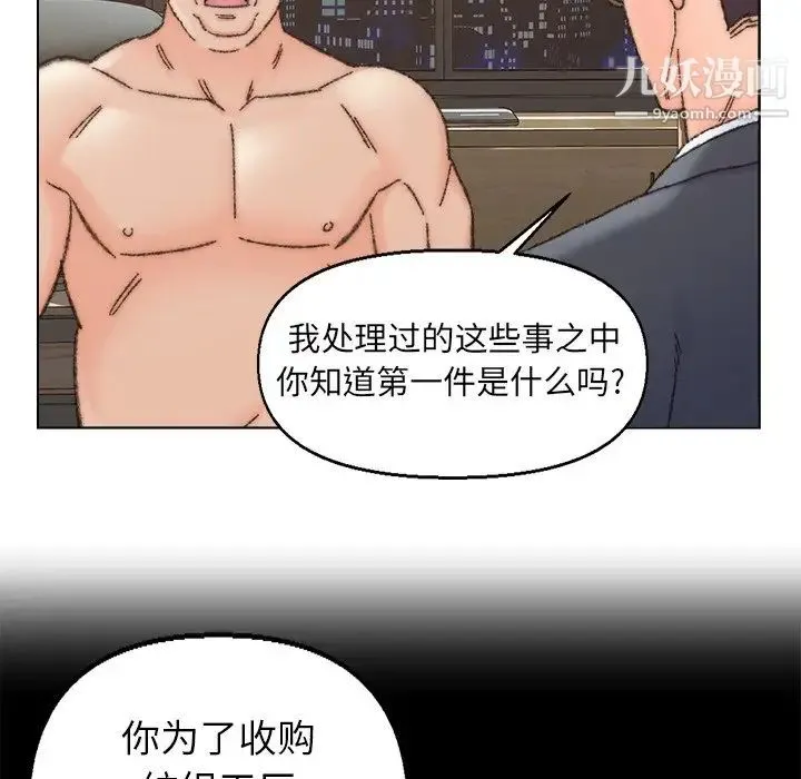 爸爸的朋友 - 第35话 - page 41