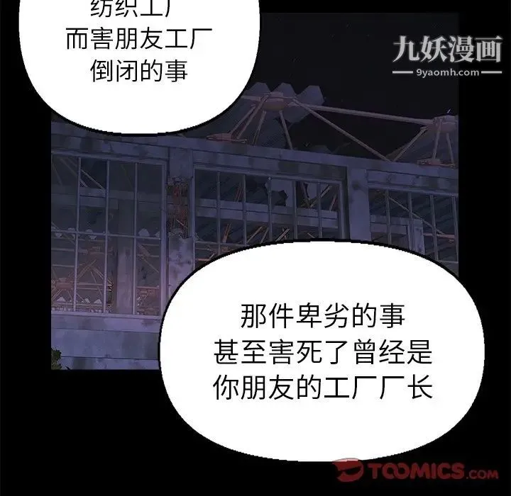 爸爸的朋友 - 第35话 - page 42
