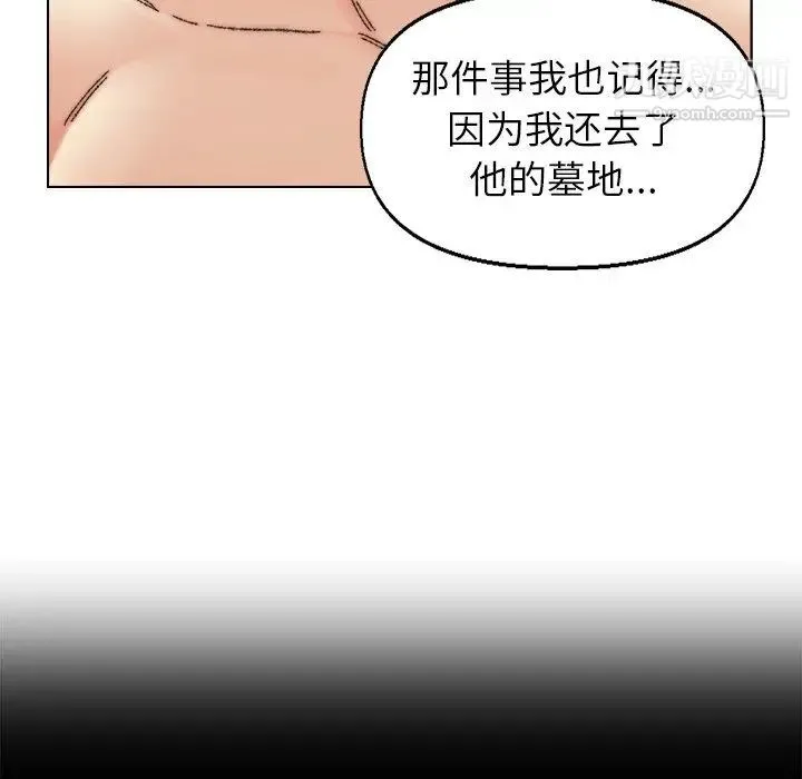 爸爸的朋友 - 第35话 - page 48