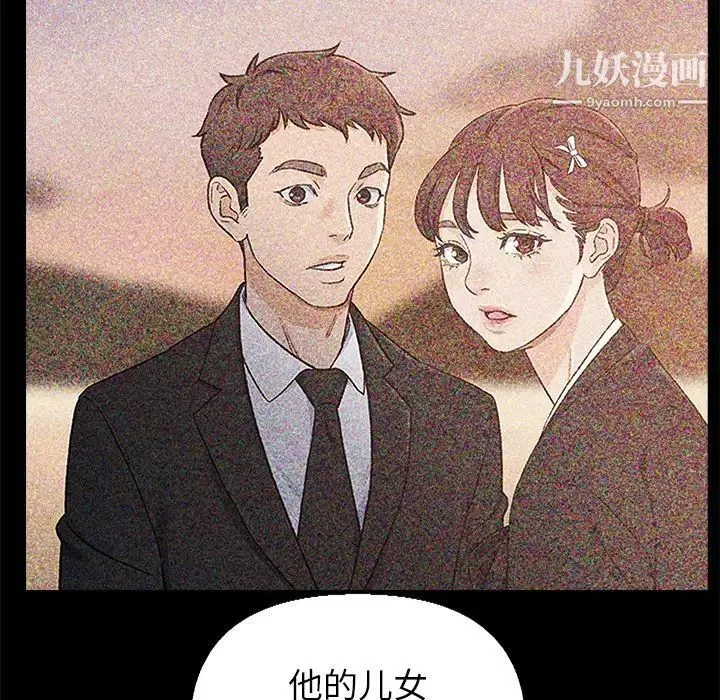 爸爸的朋友 - 第35话 - page 51