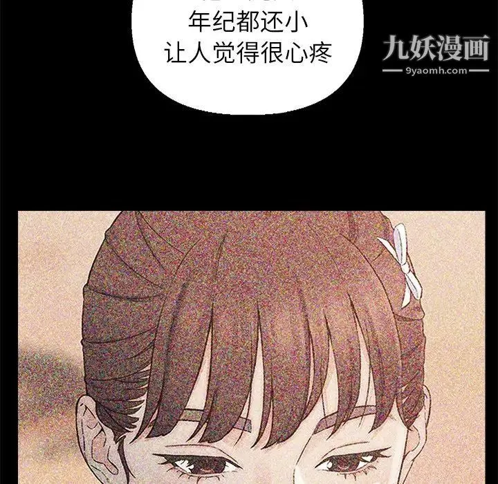 爸爸的朋友 - 第35话 - page 52