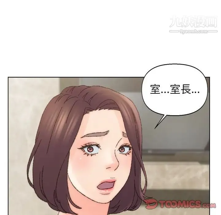 爸爸的朋友 - 第35话 - page 70