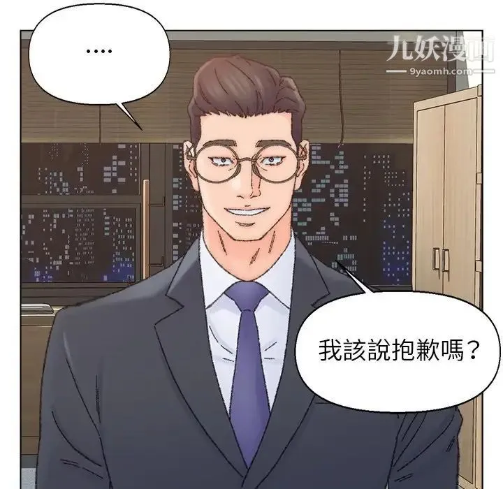 爸爸的朋友 - 第35话 - page 72