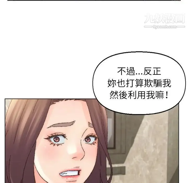 爸爸的朋友 - 第35话 - page 73