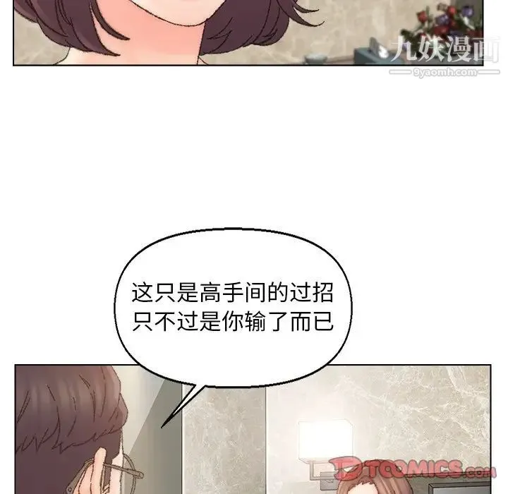 爸爸的朋友 - 第35话 - page 74