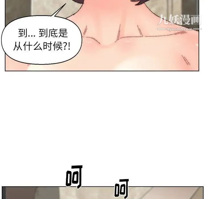 爸爸的朋友 - 第35话 - page 77