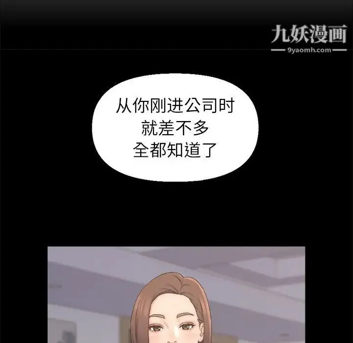 爸爸的朋友 - 第35话 - page 80