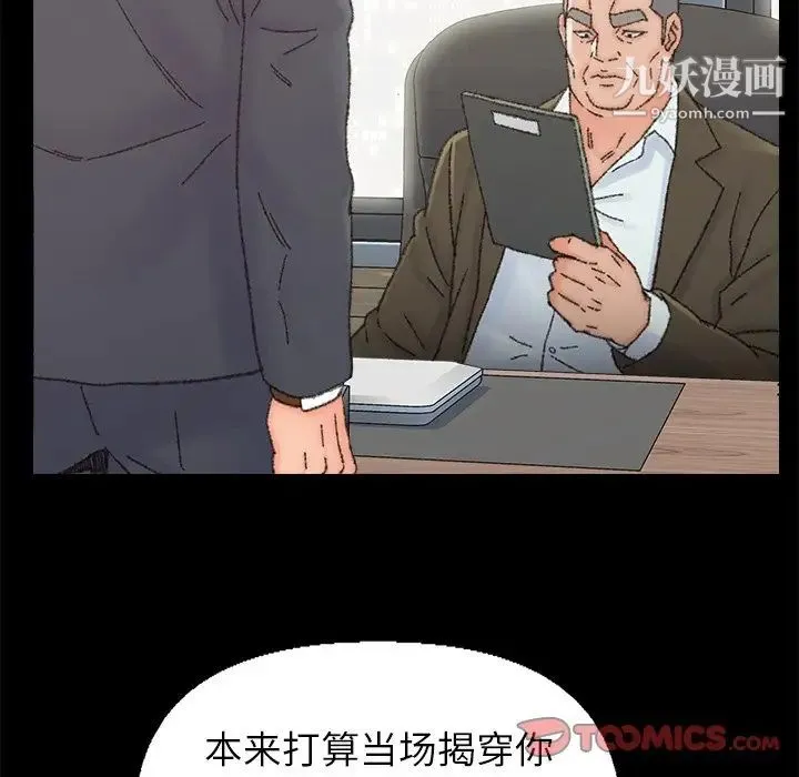 爸爸的朋友 - 第35话 - page 86
