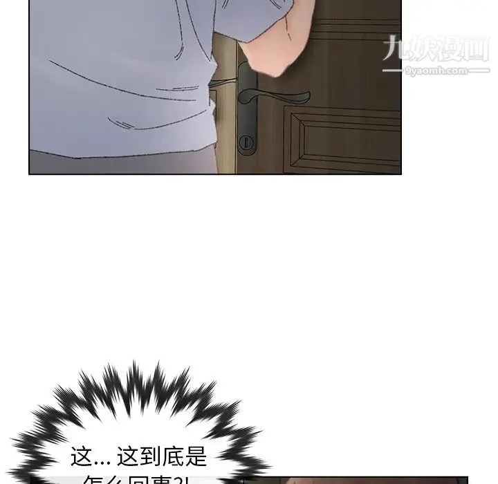 爸爸的朋友 - 第35话 - page 97