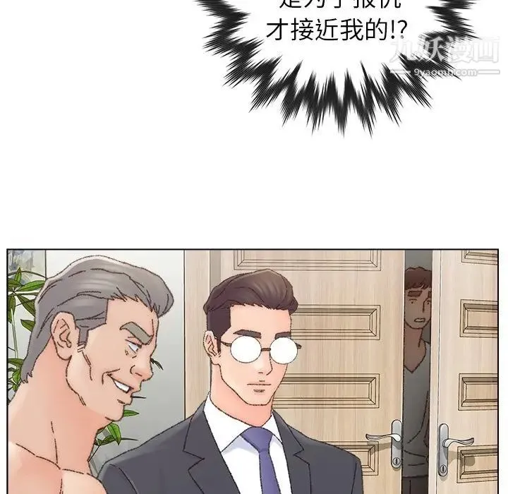 爸爸的朋友 - 第35话 - page 99