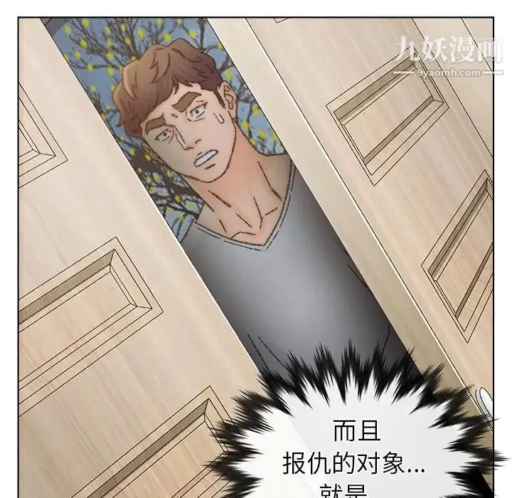 爸爸的朋友 - 第35话 - page 101