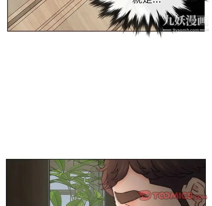 爸爸的朋友 - 第35话 - page 102