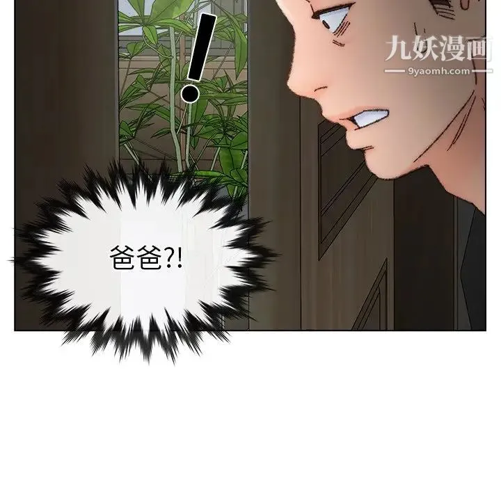 爸爸的朋友 - 第35话 - page 103