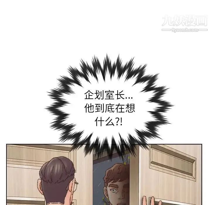 爸爸的朋友 - 第35话 - page 107
