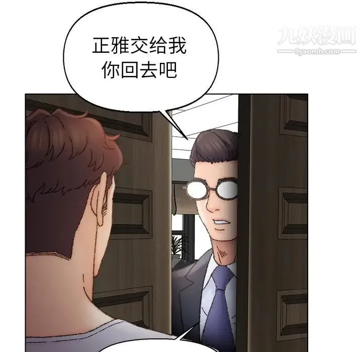 爸爸的朋友 - 第35话 - page 109