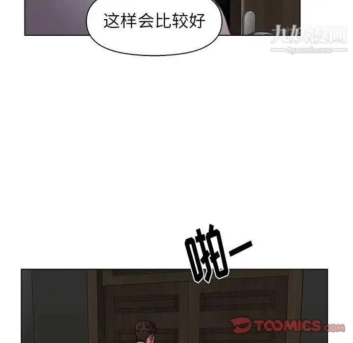 爸爸的朋友 - 第35话 - page 110