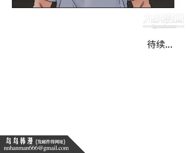 爸爸的朋友 - 第35话 - page 113