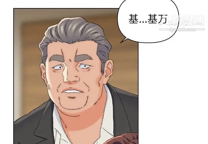 爸爸的朋友 - 第21话 - page 4