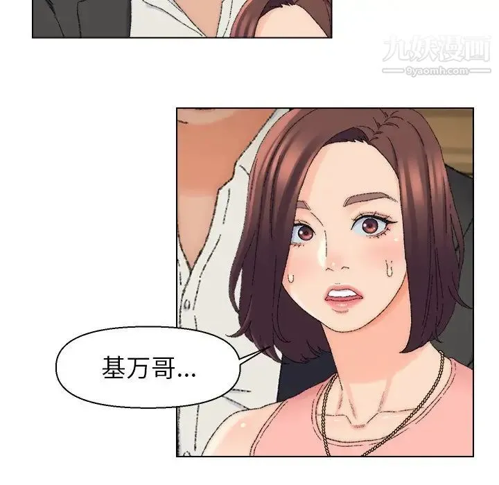 爸爸的朋友 - 第21话 - page 5