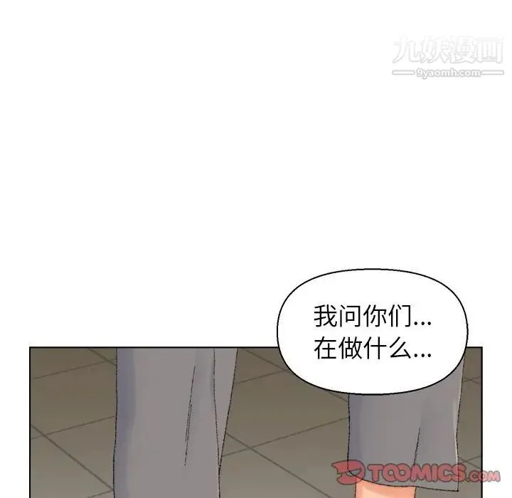 爸爸的朋友 - 第21话 - page 10