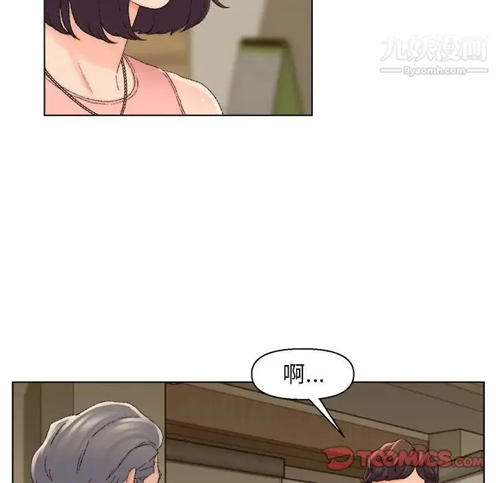 爸爸的朋友 - 第21话 - page 14