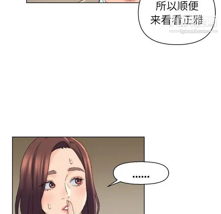 爸爸的朋友 - 第21话 - page 17