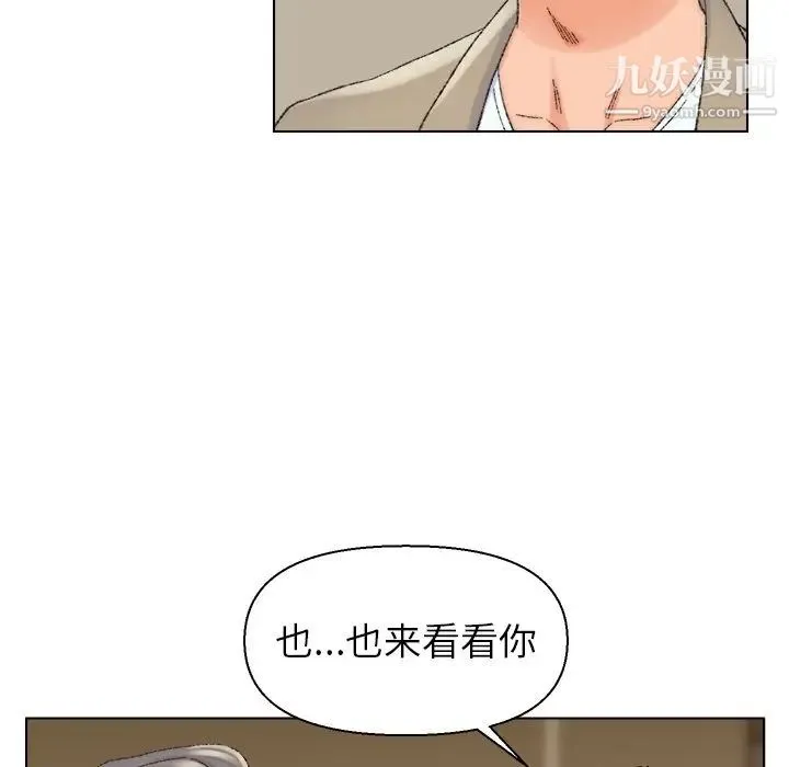 爸爸的朋友 - 第21话 - page 19