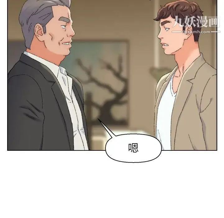 爸爸的朋友 - 第21话 - page 20