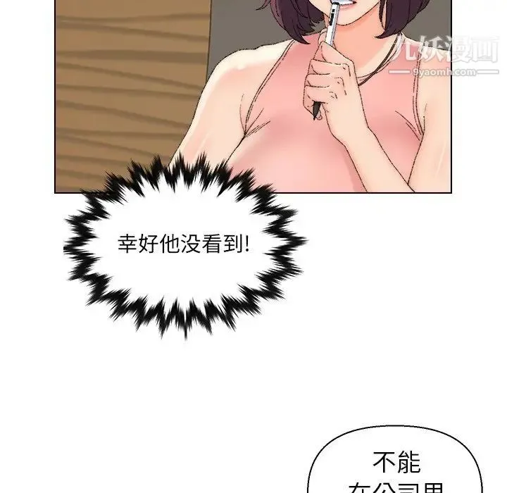 爸爸的朋友 - 第21话 - page 25