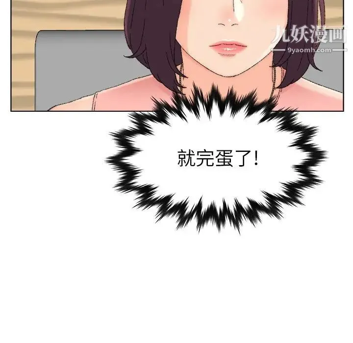 爸爸的朋友 - 第21话 - page 28