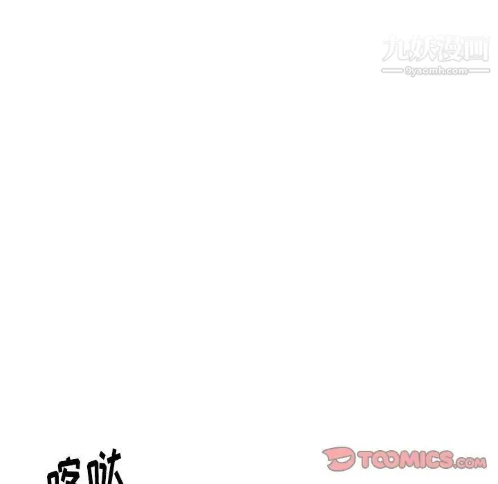 爸爸的朋友 - 第21话 - page 34