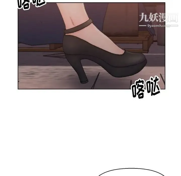 爸爸的朋友 - 第21话 - page 35
