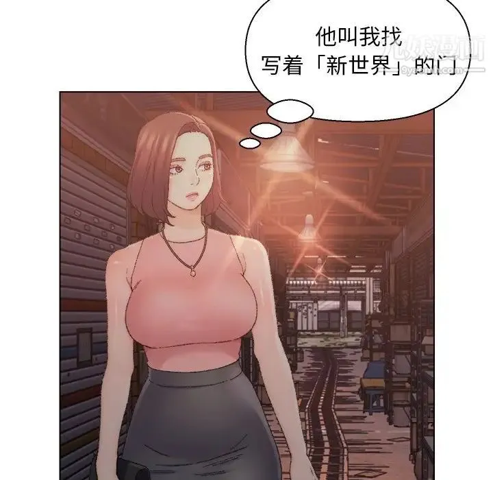 爸爸的朋友 - 第21话 - page 36