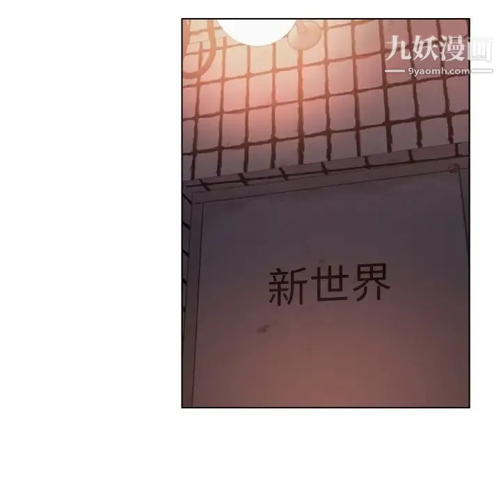 爸爸的朋友 - 第21话 - page 39