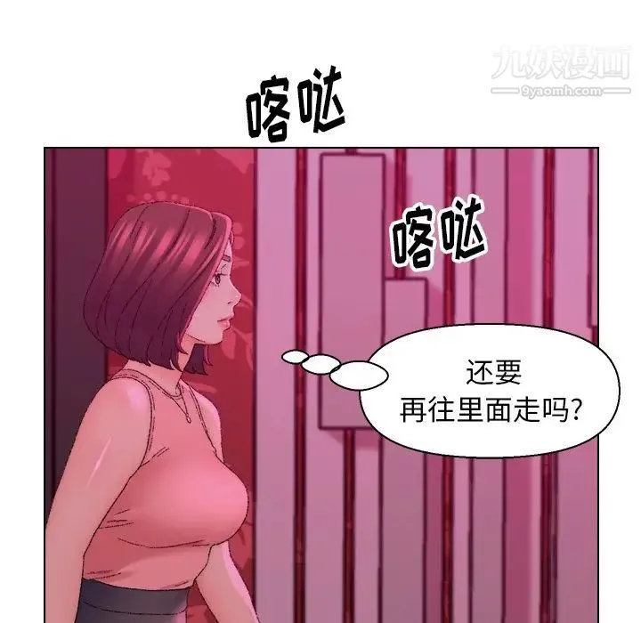 爸爸的朋友 - 第21话 - page 44